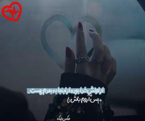 کاور آهنگ رخصت از لبت بوسه بچینم گل نم به همراه متن ترانه اثر لبت بوسه بچینم گل نم