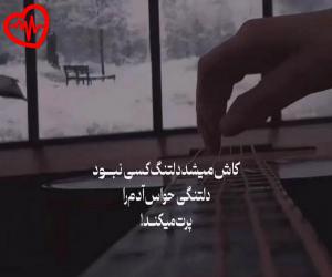 دانلود آهنگ آهنگ باعث شدی خودمو نقض کنم از دشی به همراه متن ترانه