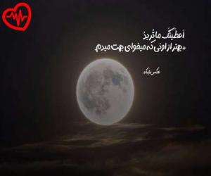 دانلود آهنگ آهنگ حرص چیو میزنی باباجان میمیریم تهش از دشی به همراه متن ترانه