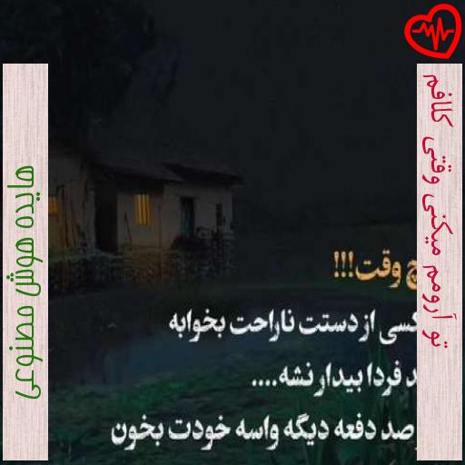آهنگ تو آرومم میکنی وقتی کلافم از هایده هوش مصنوعی به همراه متن ترانه آهنگ تو آرومم میکنی وقتی کلافم از هایده هوش مصنوعی به همراه متن ترانه