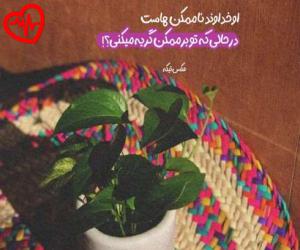 دانلود آهنگ آهنگ تو میای در نظرم از مهستی به همراه متن ترانه