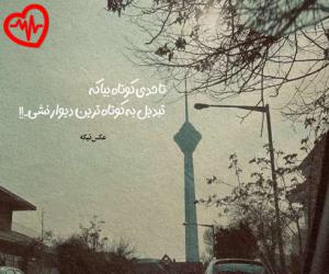 دانلود آهنگ آهنگ حمیرا به نام تو اونجا و من اینجا امان از درد دوری به همراه متن ترانه