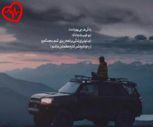 دانلود آهنگ آهنگ  تو کوچه ی ما هم عروسی میشه حالا میبینی چی میشه از Too Koocheye Ma به همراه متن ترانه - کاور اصلی