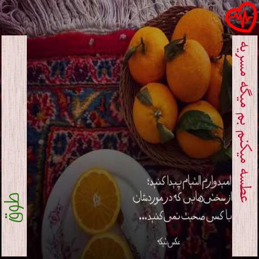 آهنگ عطسه میکنم بم میگه مسریه از طوق به همراه متن ترانه آهنگ عطسه میکنم بم میگه مسریه از طوق به همراه متن ترانه