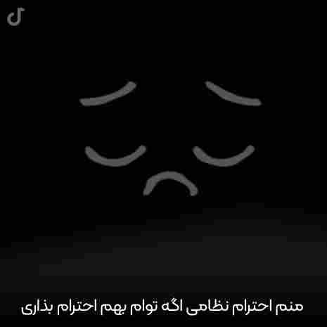 دانلود آهنگ آهنگ Manam Ehteram Nezami از Unknown به همراه متن ترانه - کاور اصلی