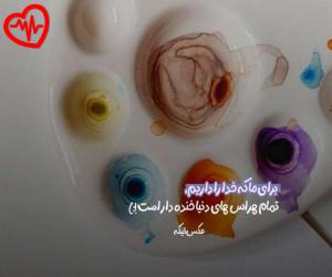 دانلود آهنگ آهنگ  به به ببین کی اومده تو زندگیم از Unknown Artist به همراه متن ترانه