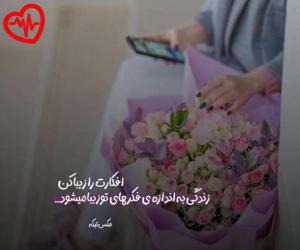 دانلود آهنگ آهنگ  حالا بگو کی دیگه اخماتو میگیره از Unknown Artist به همراه متن ترانه - کاور اصلی
