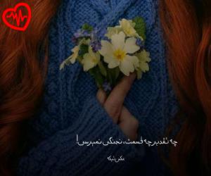 دانلود آهنگ آهنگ  یاقوت لبات دونه انارم از Unknown Artist به همراه متن ترانه - کاور اصلی