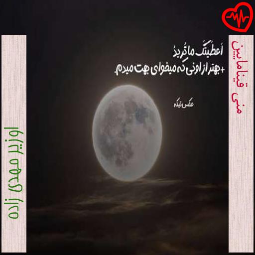 آهنگ منی قینامایین از اوزیر مهدی زاده به همراه متن ترانه