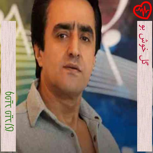 آهنگ گل خوش بو از وحید حیدری به همراه متن ترانه آهنگ گل خوش بو از وحید حیدری به همراه متن ترانه