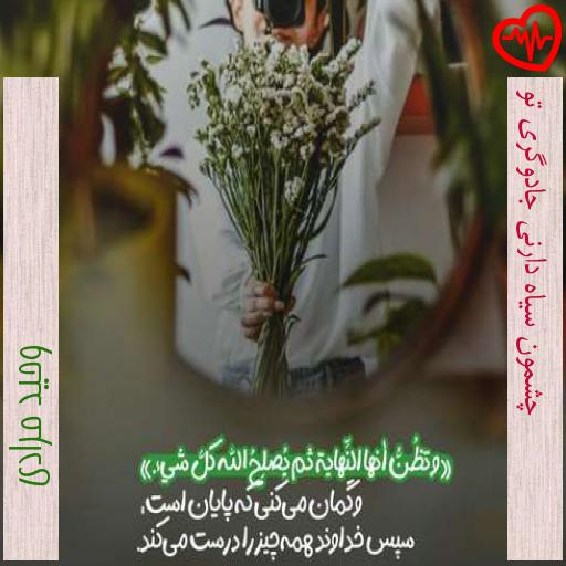 آهنگ چشمون سیاه دارنی جادوگری تو از وحید مرادی به همراه متن ترانه آهنگ چشمون سیاه دارنی جادوگری تو از وحید مرادی به همراه متن ترانه