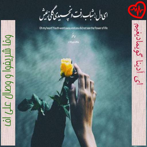 آهنگ ای آدینا گویمادیغیم از وفا شریفوا و وصال علی اف به همراه متن ترانه آهنگ ای آدینا گویمادیغیم از وفا شریفوا و وصال علی اف به همراه متن ترانه