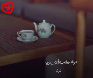کاور آهنگ ینه نخبر ینه نولوب از وصال سوز به همراه متن ترانه اثر وصال سوز