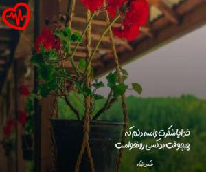 دانلود آهنگ آهنگ  ساعت حوالی شب شدی روانی من از Vinak به همراه متن ترانه - کاور اصلی