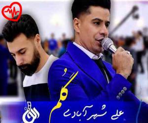 دانلود آهنگ آهنگ داها نه گوزلیسن از وفا شریفوا به همراه متن ترانه