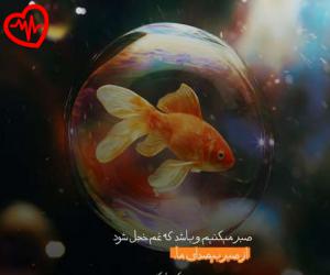 دانلود آهنگ آهنگ هی آقا پسر بابا اینورو نگاه کن از اکس بند به همراه متن ترانه - کاور اصلی