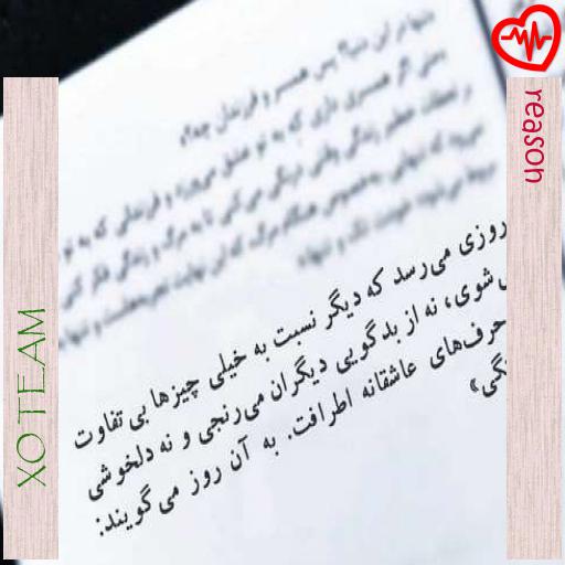 آهنگ reason از XO TEAM به همراه متن ترانه آهنگ reason از XO TEAM به همراه متن ترانه