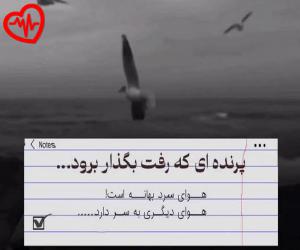 دانلود آهنگ آهنگ من ادامه میدم تو این قصه بیدارم ریمیکس از یاس به همراه متن ترانه