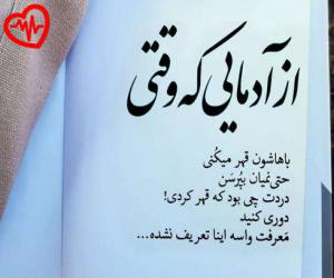 دانلود آهنگ آهنگ یه بت ازت ساختم تو این قلبم دل من هواتو کرده ریمیکس از اینستا به همراه متن ترانه - کاور اصلی