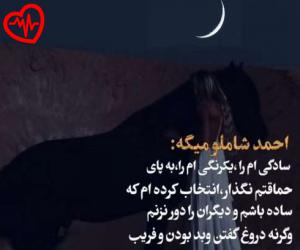 کاور آهنگ دوست دارم ببینمت بالا همه سکوها از سهراب ام جی به همراه متن ترانه اثر سهراب ام جی
