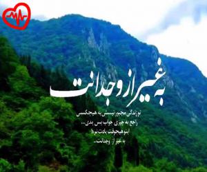 دانلود آهنگ آهنگ چوخ فیکر المه درین از با صدای زن به همراه متن ترانه - کاور اصلی