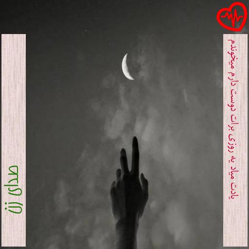 آهنگ یادت میاد یه روزی برات دوست دارم میخوندم از صدای زن به همراه متن ترانه
