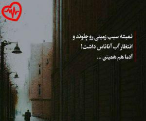 دانلود آهنگ آهنگ زلزله سالدین گوزل از سیامک هنرور به همراه متن ترانه