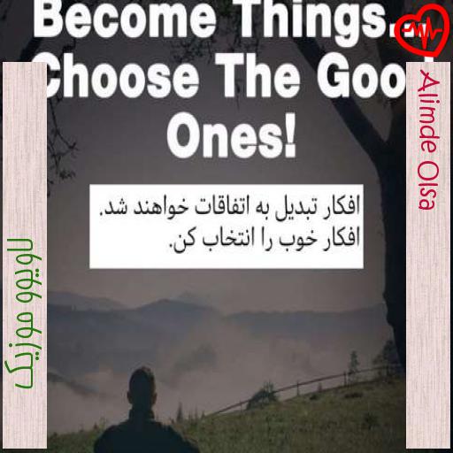 آهنگ Alimde Olsa از لاویوو موزیک به همراه متن ترانه