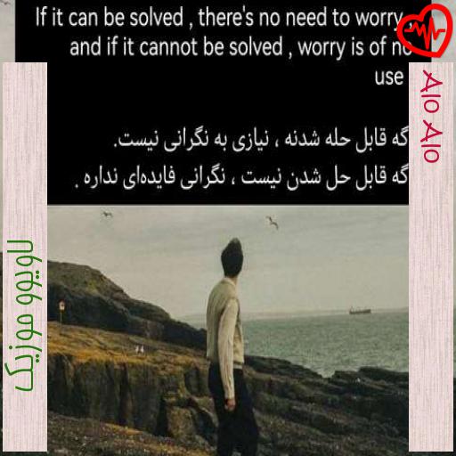 آهنگ Alo Alo از لاویوو موزیک به همراه متن ترانه