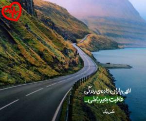 دانلود آهنگ آهنگ Asb Siaho از لاویوو موزیک به همراه متن ترانه - کاور اصلی