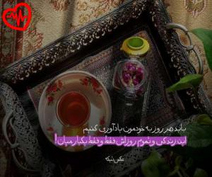 دانلود آهنگ آهنگ Baghiaro Velelesh از لاویوو موزیک به همراه متن ترانه - کاور اصلی