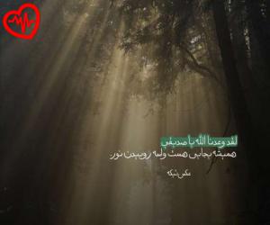 دانلود آهنگ آهنگ Bia Ferferi Jonam از لاویوو موزیک به همراه متن ترانه - کاور اصلی