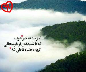 دانلود آهنگ آهنگ Chizi Ki Avaz Mishe از لاویوو موزیک به همراه متن ترانه