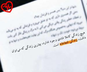دانلود آهنگ آهنگ Esmesh از لاویوو موزیک به همراه متن ترانه