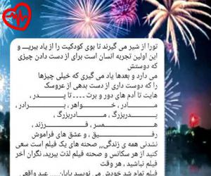 کاور آهنگ Gharib Mosafir از لاویوو موزیک به همراه متن ترانه اثر لاویوو موزیک