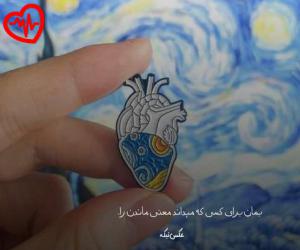 دانلود آهنگ آهنگ In Darsaro از لاویوو موزیک به همراه متن ترانه - کاور اصلی