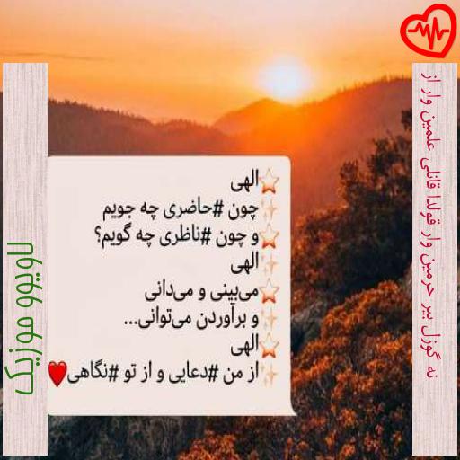 آهنگ  نه گوزل بیر حرمین وار قولدا قانلی علمین وار از از لاویوو موزیک به همراه متن ترانه