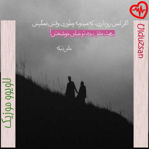 آهنگ Ulduzsan از لاویوو موزیک به همراه متن ترانه آهنگ Ulduzsan از لاویوو موزیک به همراه متن ترانه