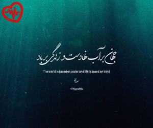 دانلود آهنگ آهنگ Vali Be To از لاویوو موزیک به همراه متن ترانه - کاور اصلی