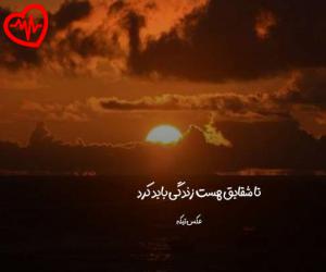 دانلود آهنگ آهنگ دل من عاشق چشماته خوشگلی والا از شاهرخ به همراه متن ترانه - کاور اصلی